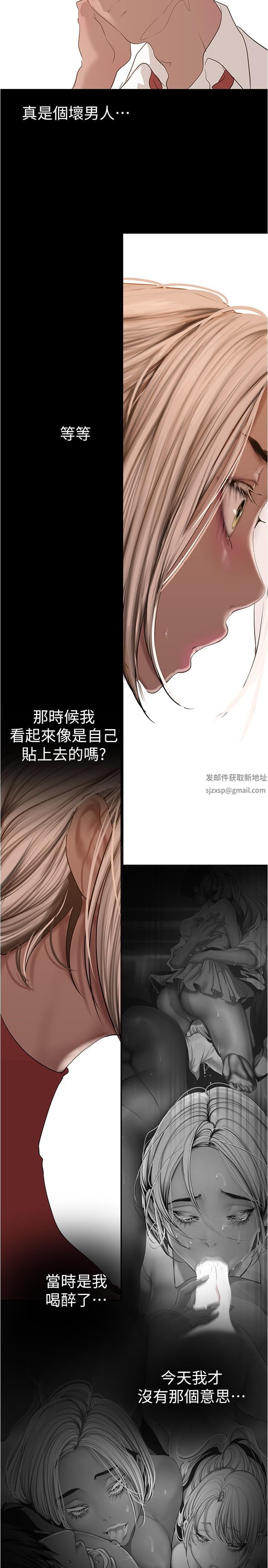 《美丽新世界》漫画最新章节第176话 - 我也要把你吃掉免费下拉式在线观看章节第【13】张图片