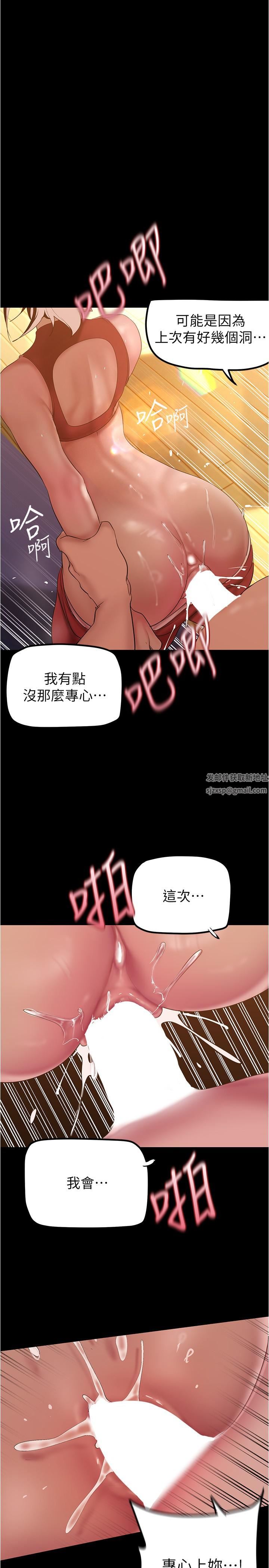 《美丽新世界》漫画最新章节第178话 - 一滴都不浪费免费下拉式在线观看章节第【1】张图片