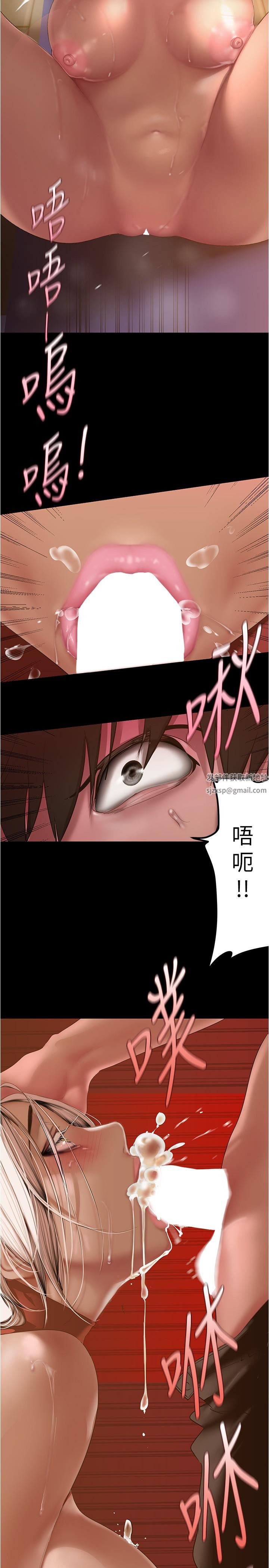 《美丽新世界》漫画最新章节第178话 - 一滴都不浪费免费下拉式在线观看章节第【23】张图片