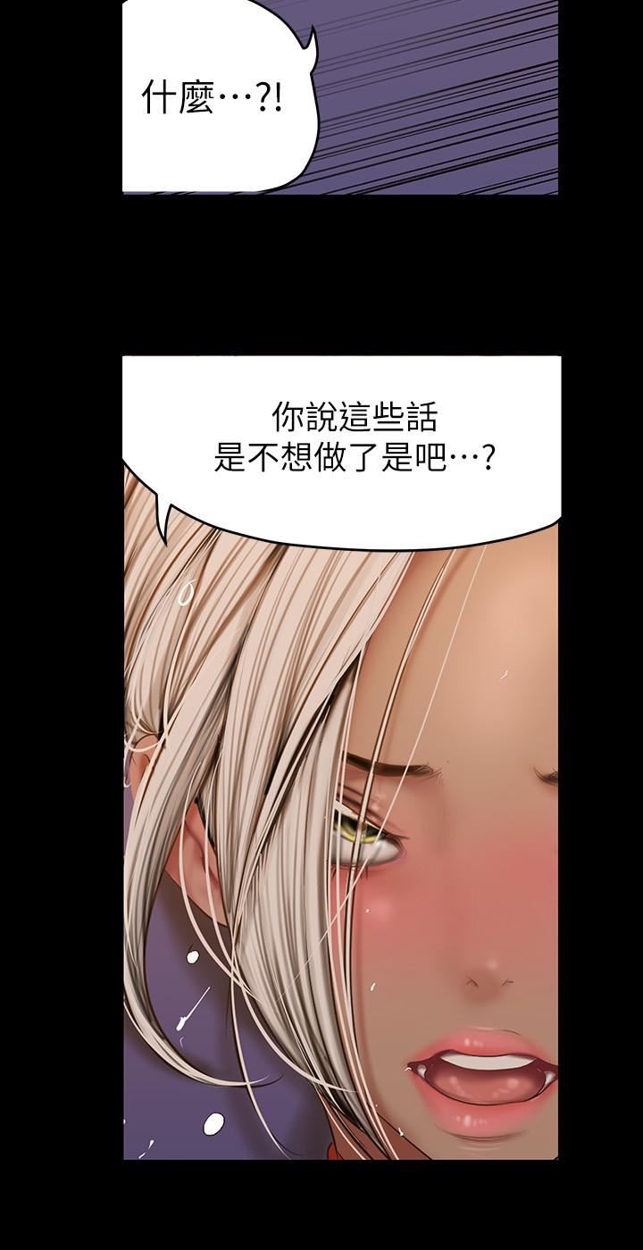 《美丽新世界》漫画最新章节第178话 - 一滴都不浪费免费下拉式在线观看章节第【13】张图片