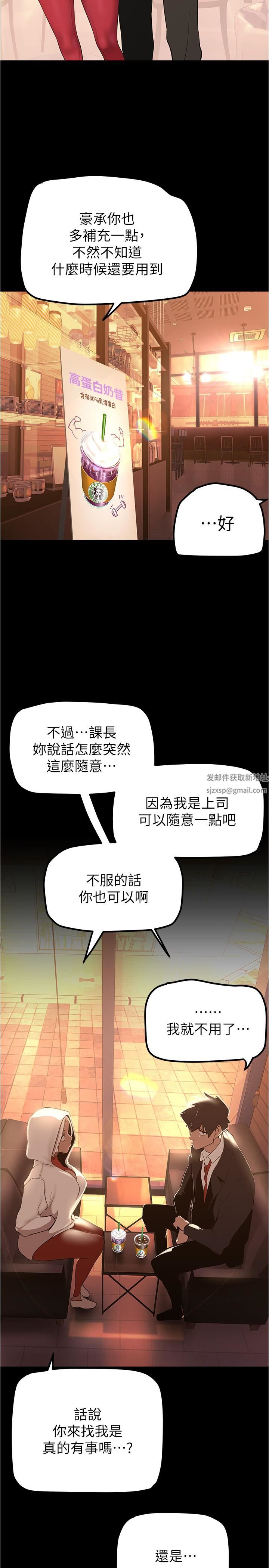 《美丽新世界》漫画最新章节第178话 - 一滴都不浪费免费下拉式在线观看章节第【28】张图片