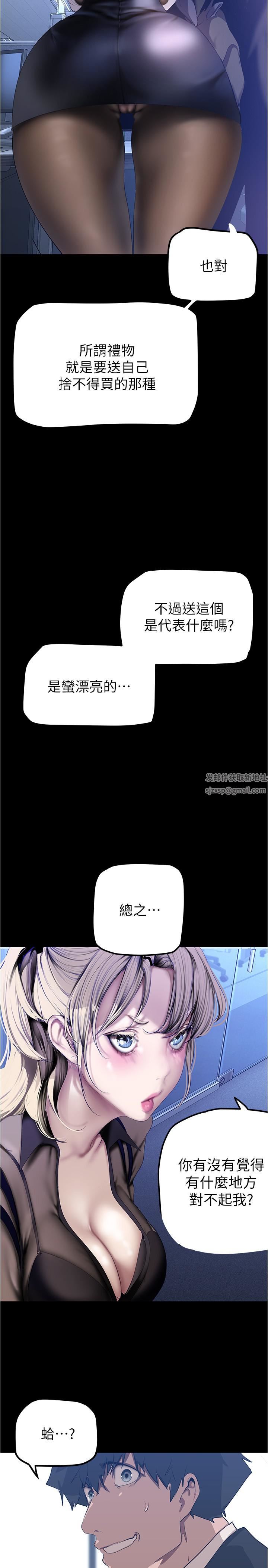 《美丽新世界》漫画最新章节第179话 - 淑英正式开始演艺工作免费下拉式在线观看章节第【22】张图片