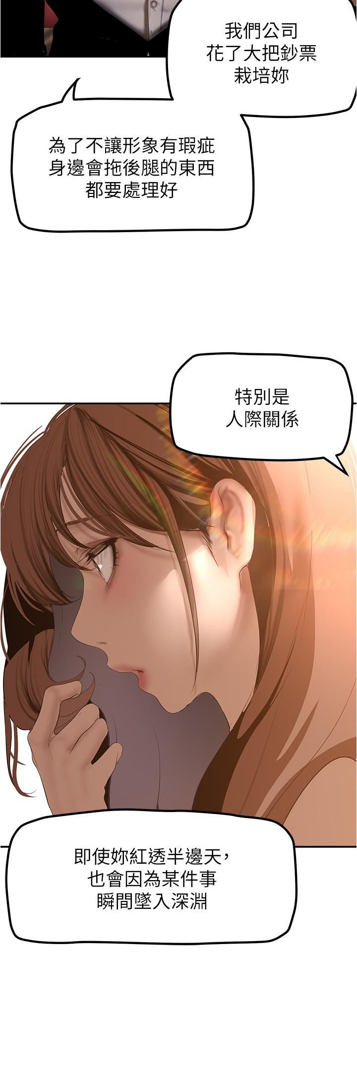 《美丽新世界》漫画最新章节第179话 - 淑英正式开始演艺工作免费下拉式在线观看章节第【7】张图片