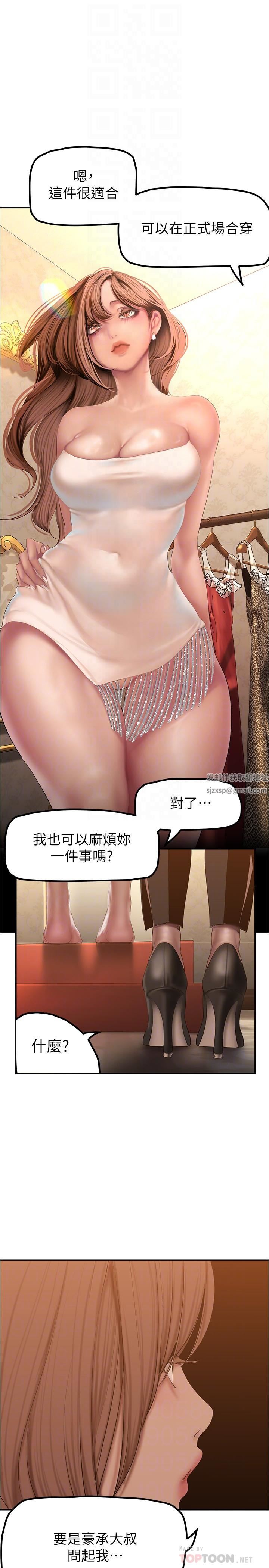 《美丽新世界》漫画最新章节第179话 - 淑英正式开始演艺工作免费下拉式在线观看章节第【8】张图片