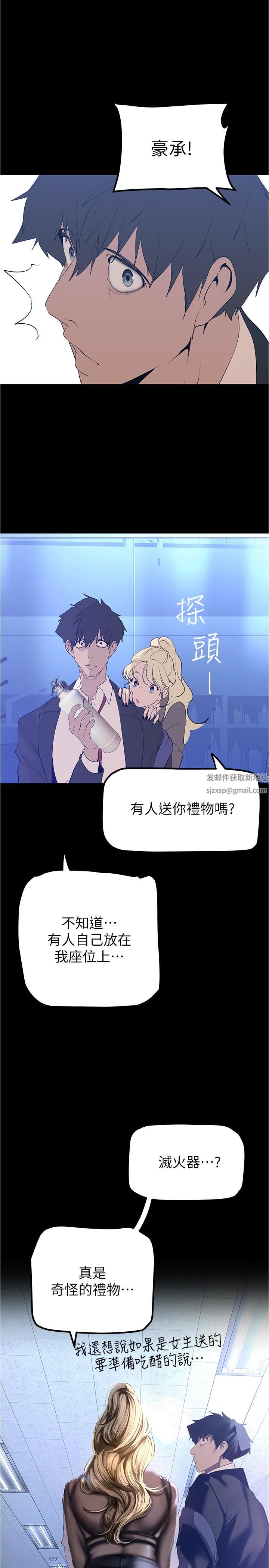 《美丽新世界》漫画最新章节第179话 - 淑英正式开始演艺工作免费下拉式在线观看章节第【21】张图片