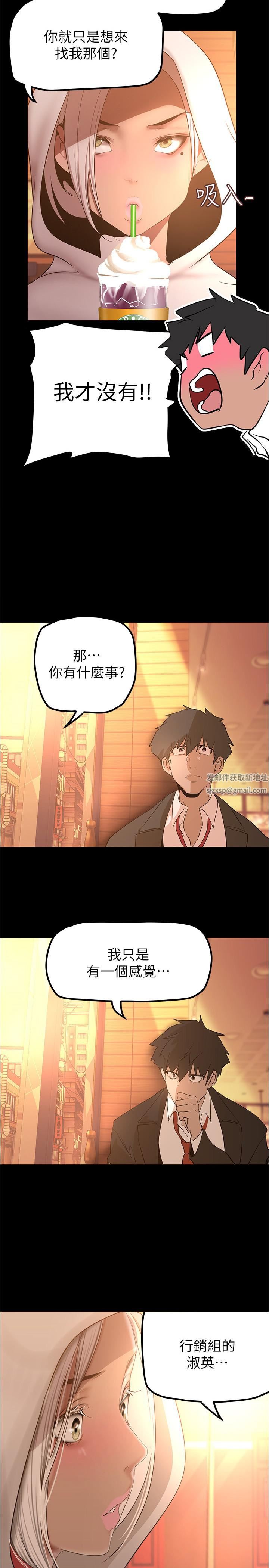 《美丽新世界》漫画最新章节第179话 - 淑英正式开始演艺工作免费下拉式在线观看章节第【2】张图片