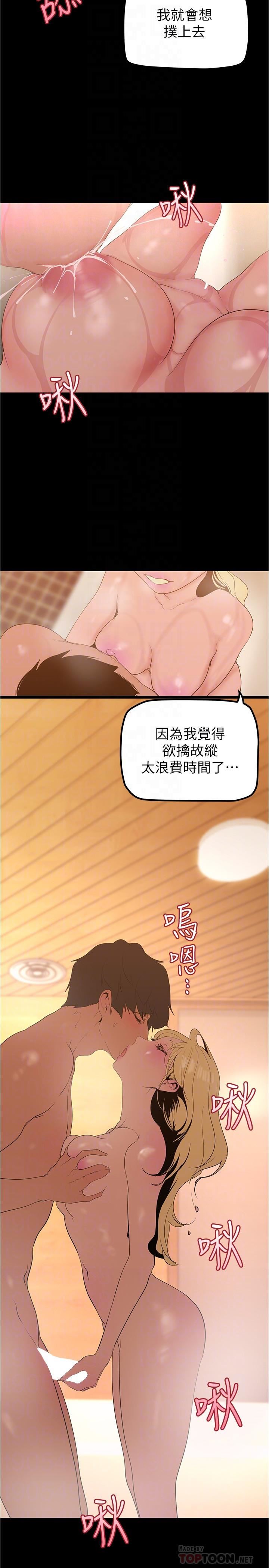 《美丽新世界》漫画最新章节第181话 - 请尽情享用我免费下拉式在线观看章节第【16】张图片