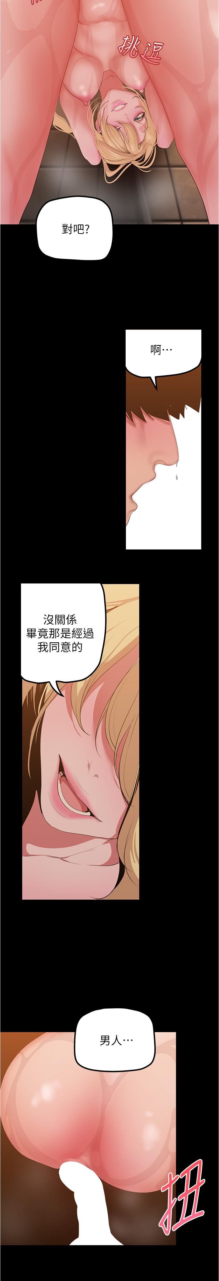 《美丽新世界》漫画最新章节第181话 - 请尽情享用我免费下拉式在线观看章节第【24】张图片