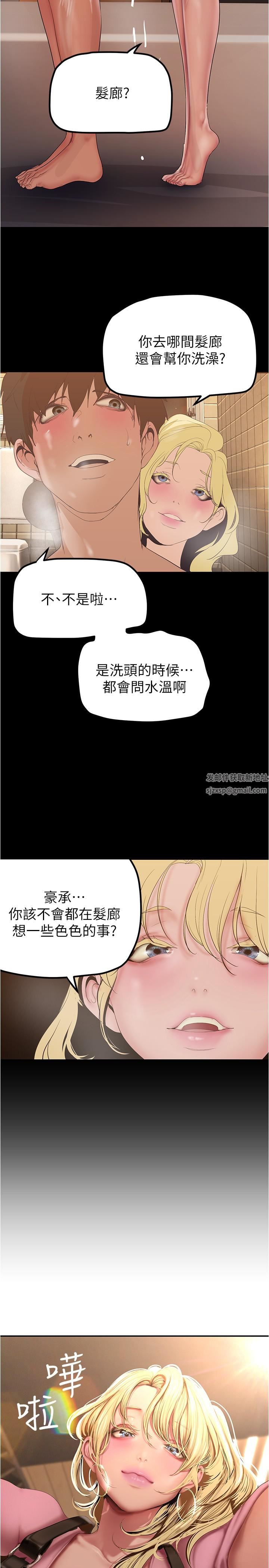 《美丽新世界》漫画最新章节第181话 - 请尽情享用我免费下拉式在线观看章节第【7】张图片