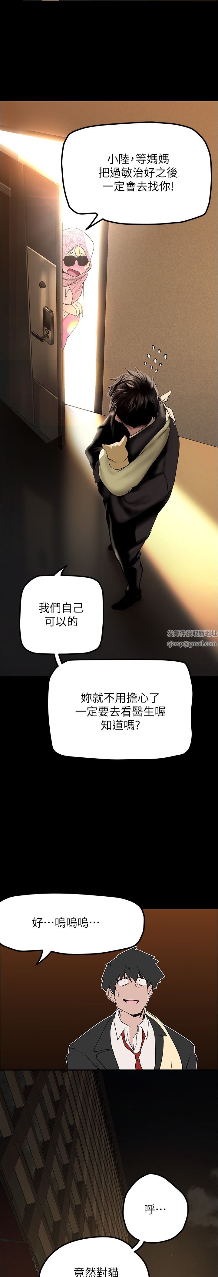 《美丽新世界》漫画最新章节第186话 - 在组长家过夜免费下拉式在线观看章节第【20】张图片