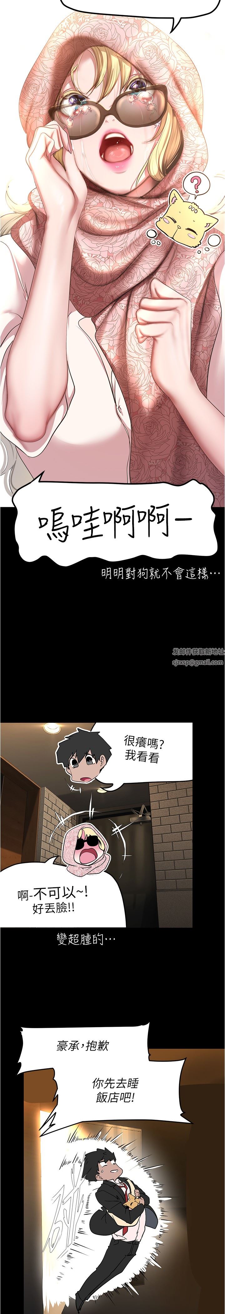 《美丽新世界》漫画最新章节第186话 - 在组长家过夜免费下拉式在线观看章节第【19】张图片