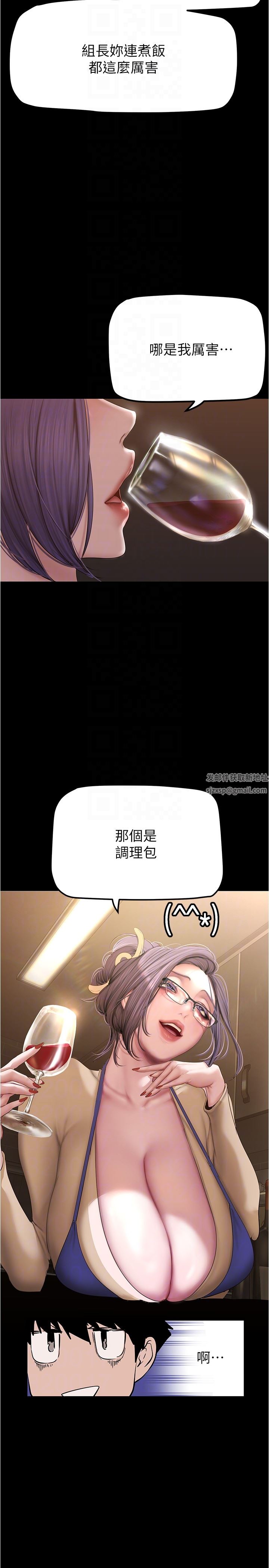 《美丽新世界》漫画最新章节第187话 - 给组长安慰的豪承免费下拉式在线观看章节第【22】张图片