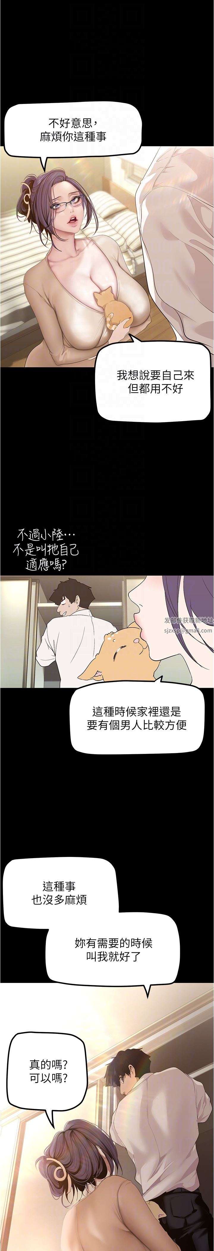 《美丽新世界》漫画最新章节第187话 - 给组长安慰的豪承免费下拉式在线观看章节第【6】张图片