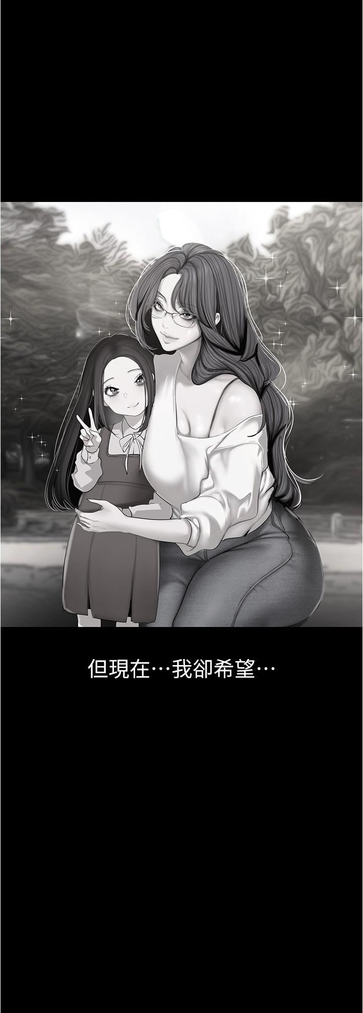 《美丽新世界》漫画最新章节第188话 - 想成为豪承女人的组长免费下拉式在线观看章节第【23】张图片