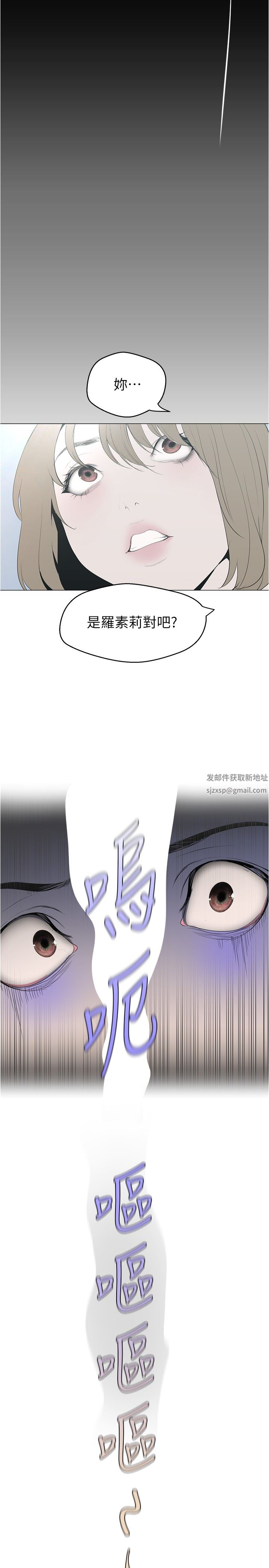 《美丽新世界》漫画最新章节第193话 - 第一次看到偶像吗?免费下拉式在线观看章节第【5】张图片