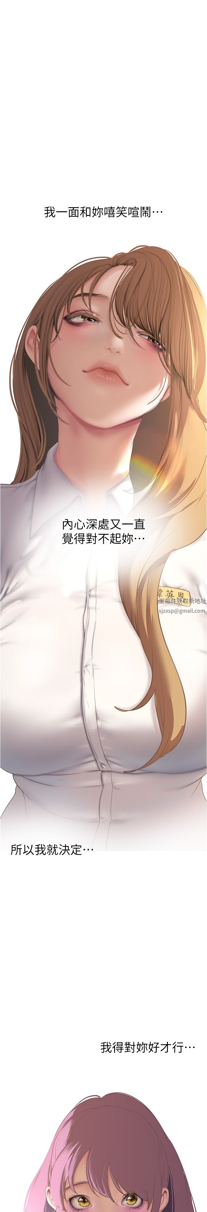 《美丽新世界》漫画最新章节第193话 - 第一次看到偶像吗?免费下拉式在线观看章节第【20】张图片