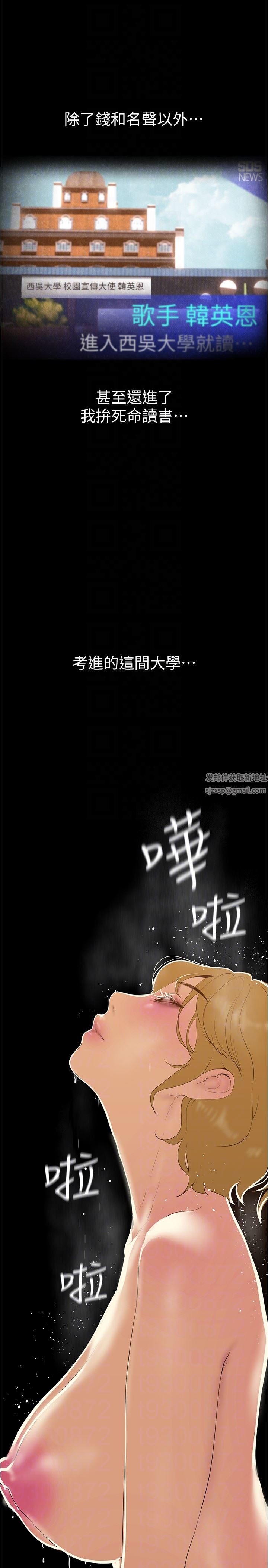 《美丽新世界》漫画最新章节第193话 - 第一次看到偶像吗?免费下拉式在线观看章节第【26】张图片