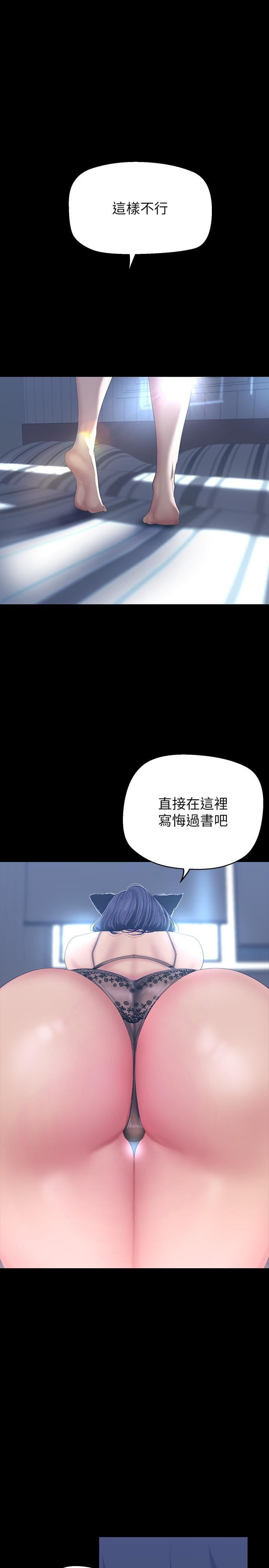 《美丽新世界》漫画最新章节第200话 - 被插入尾巴的组长免费下拉式在线观看章节第【2】张图片