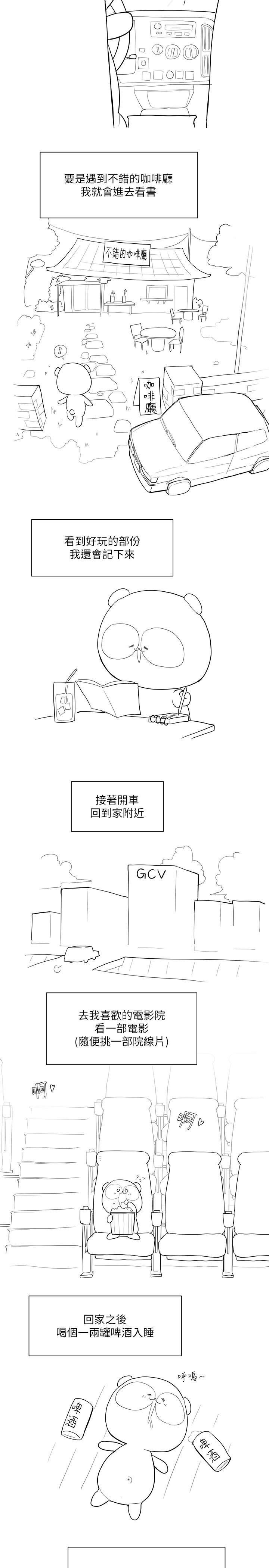 《美丽新世界》漫画最新章节第200话 - 被插入尾巴的组长免费下拉式在线观看章节第【39】张图片