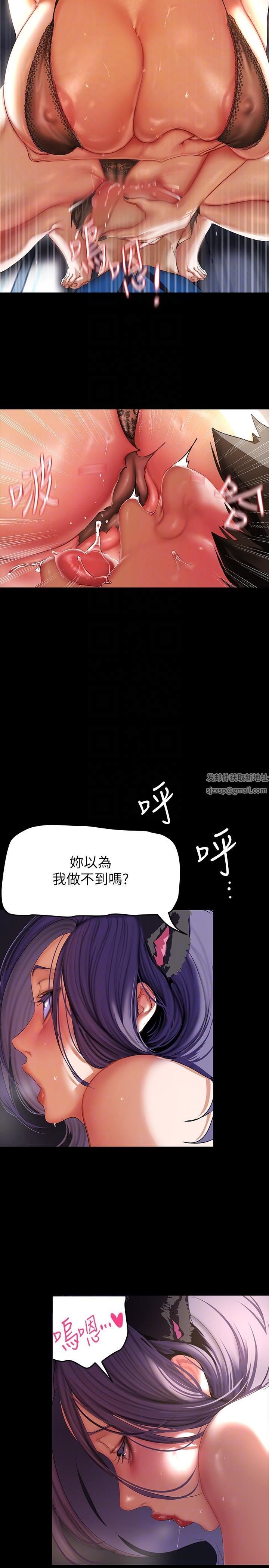 《美丽新世界》漫画最新章节第200话 - 被插入尾巴的组长免费下拉式在线观看章节第【6】张图片