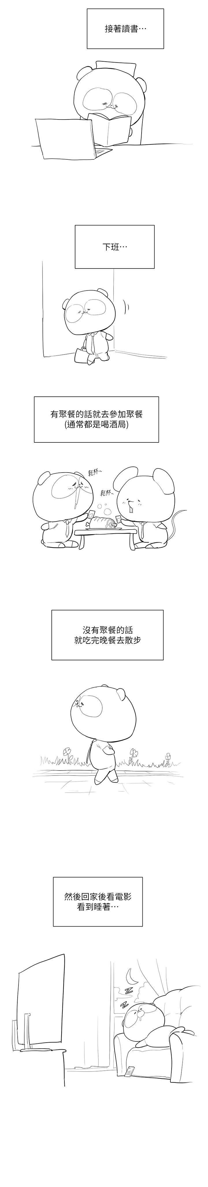 《美丽新世界》漫画最新章节第200话 - 被插入尾巴的组长免费下拉式在线观看章节第【37】张图片