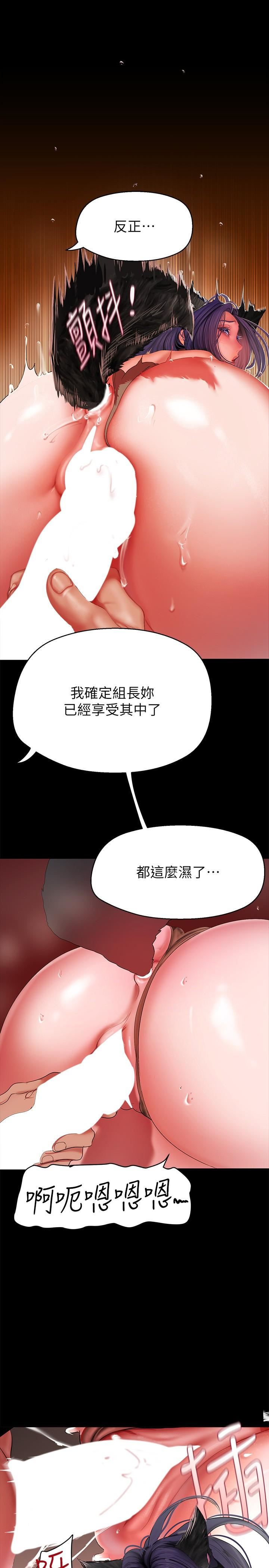 《美丽新世界》漫画最新章节第201话 - 前后都被塞满满的组长免费下拉式在线观看章节第【9】张图片