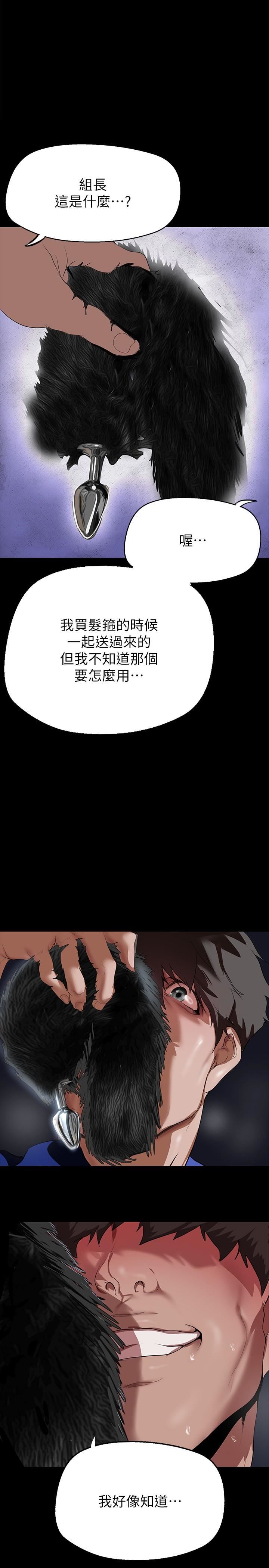 《美丽新世界》漫画最新章节第201话 - 前后都被塞满满的组长免费下拉式在线观看章节第【1】张图片