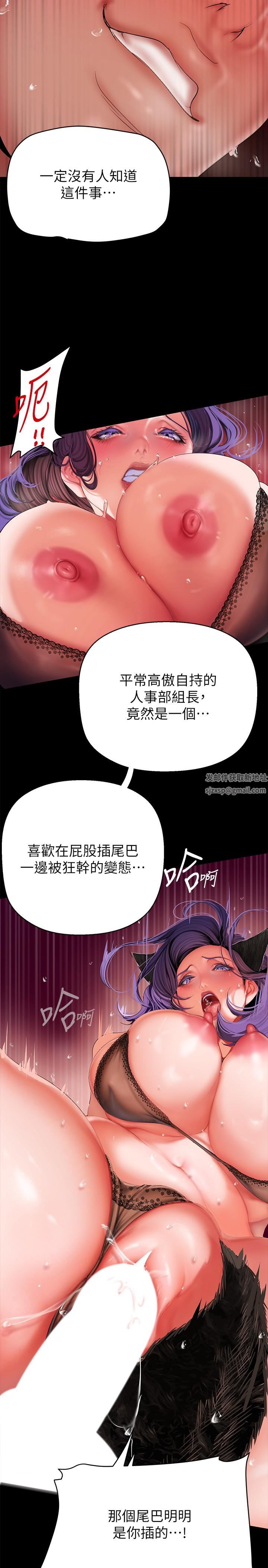 《美丽新世界》漫画最新章节第201话 - 前后都被塞满满的组长免费下拉式在线观看章节第【15】张图片