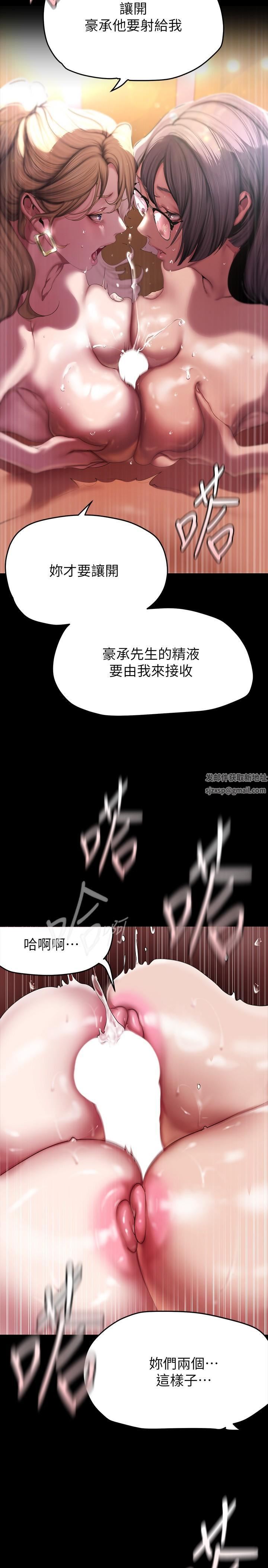 《美丽新世界》漫画最新章节第205话 - 共同服务豪承的两人免费下拉式在线观看章节第【29】张图片