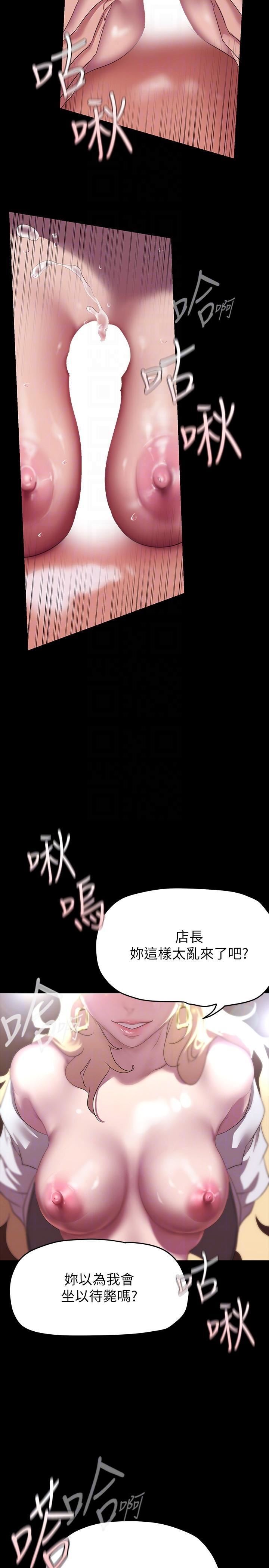 《美丽新世界》漫画最新章节第205话 - 共同服务豪承的两人免费下拉式在线观看章节第【28】张图片