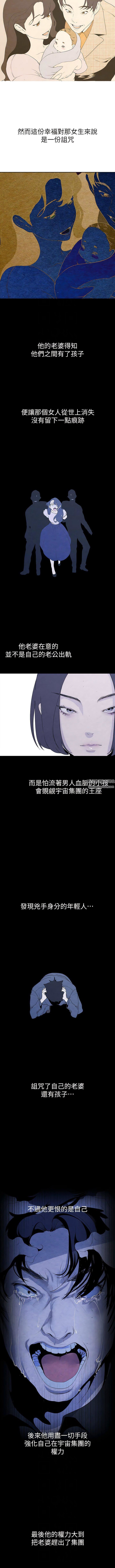 《美丽新世界》漫画最新章节第210话 - 我要把你吃掉免费下拉式在线观看章节第【10】张图片