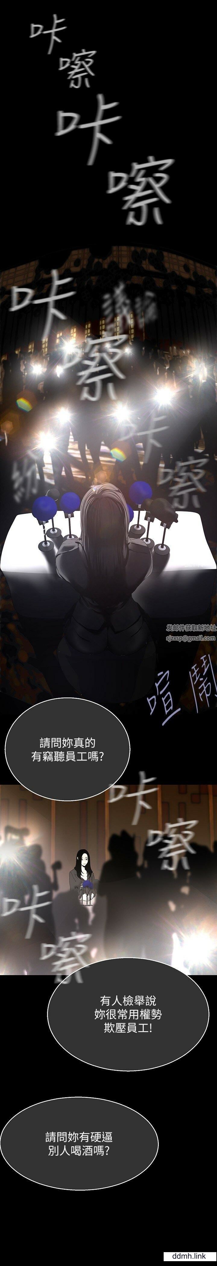 《美丽新世界》漫画最新章节第211话 - 让组长堕落大作战免费下拉式在线观看章节第【11】张图片