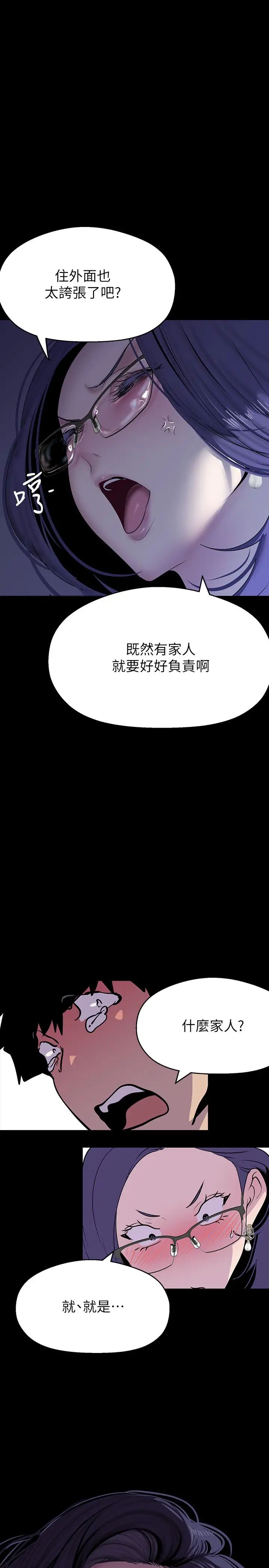 《美丽新世界》漫画最新章节第212话 - 组长的屁股让我忍不住免费下拉式在线观看章节第【27】张图片