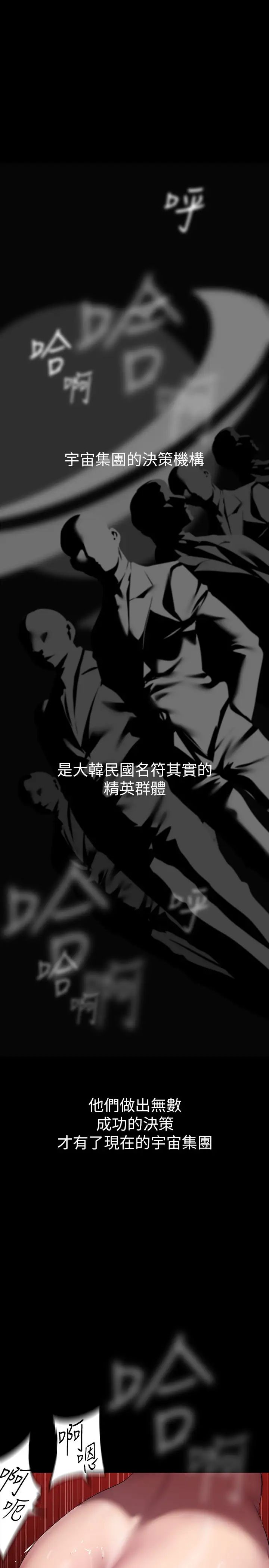 《美丽新世界》漫画最新章节第212话 - 组长的屁股让我忍不住免费下拉式在线观看章节第【5】张图片