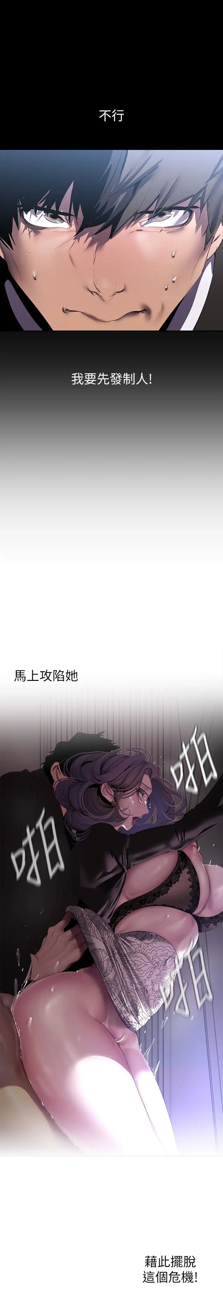 《美丽新世界》漫画最新章节第212话 - 组长的屁股让我忍不住免费下拉式在线观看章节第【1】张图片