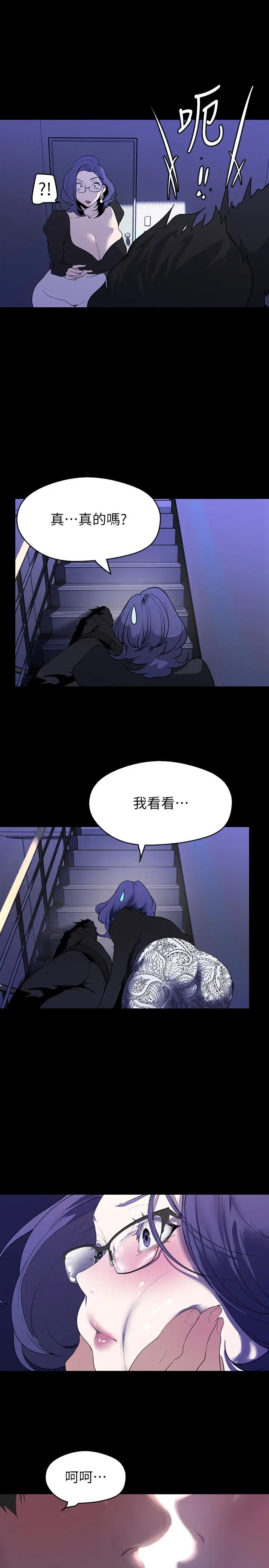 《美丽新世界》漫画最新章节第212话 - 组长的屁股让我忍不住免费下拉式在线观看章节第【31】张图片