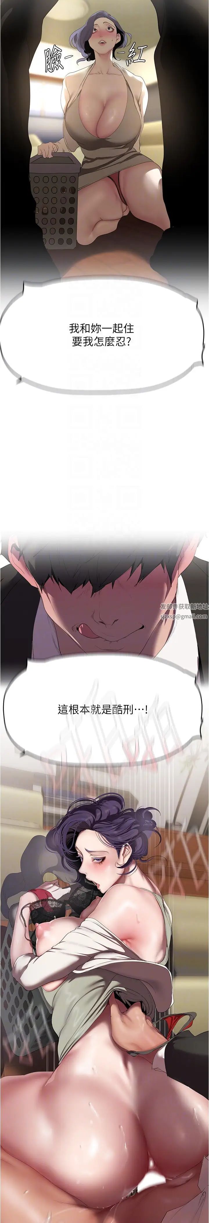 《美丽新世界》漫画最新章节第213话 - 老公，你回来啦?免费下拉式在线观看章节第【6】张图片