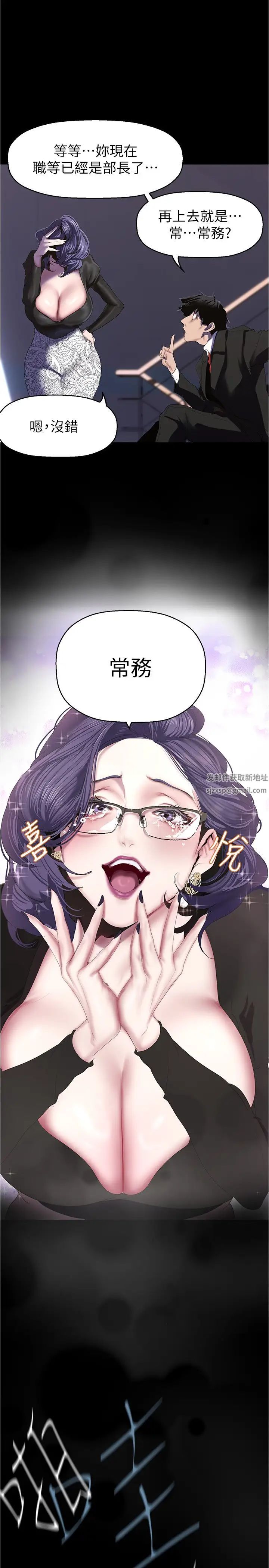 《美丽新世界》漫画最新章节第213话 - 老公，你回来啦?免费下拉式在线观看章节第【17】张图片