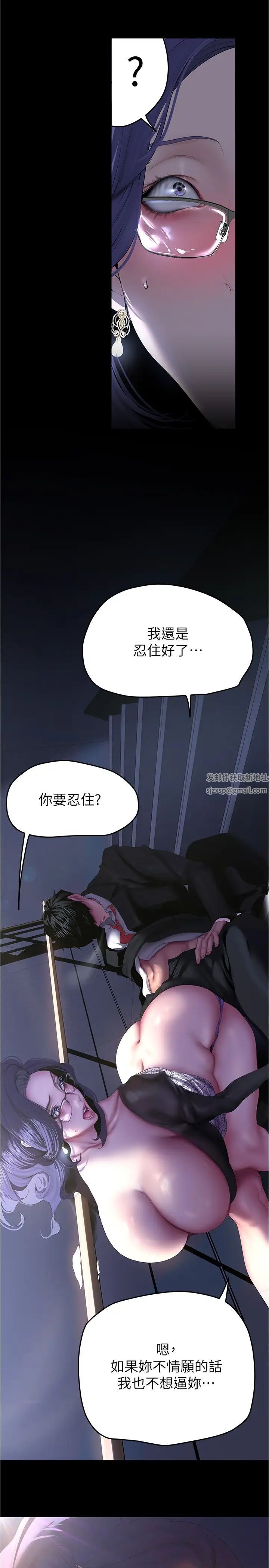 《美丽新世界》漫画最新章节第213话 - 老公，你回来啦?免费下拉式在线观看章节第【13】张图片