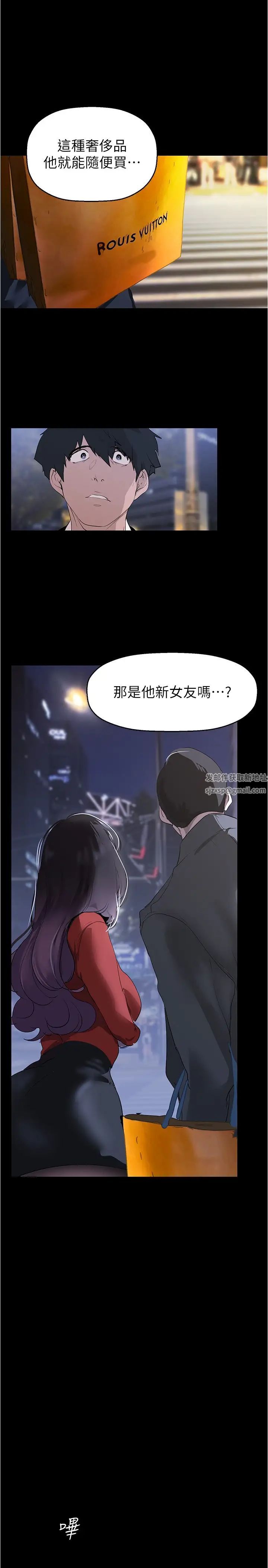 《美丽新世界》漫画最新章节第213话 - 老公，你回来啦?免费下拉式在线观看章节第【33】张图片