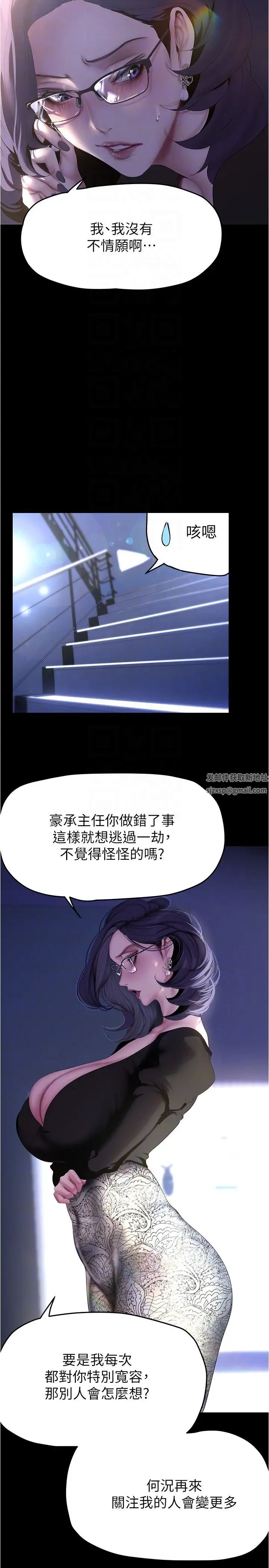 《美丽新世界》漫画最新章节第213话 - 老公，你回来啦?免费下拉式在线观看章节第【14】张图片