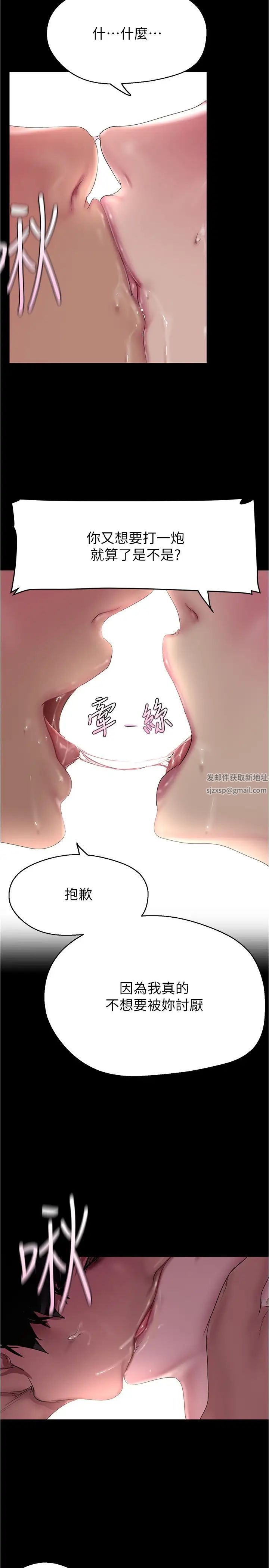 《美丽新世界》漫画最新章节第213话 - 老公，你回来啦?免费下拉式在线观看章节第【2】张图片