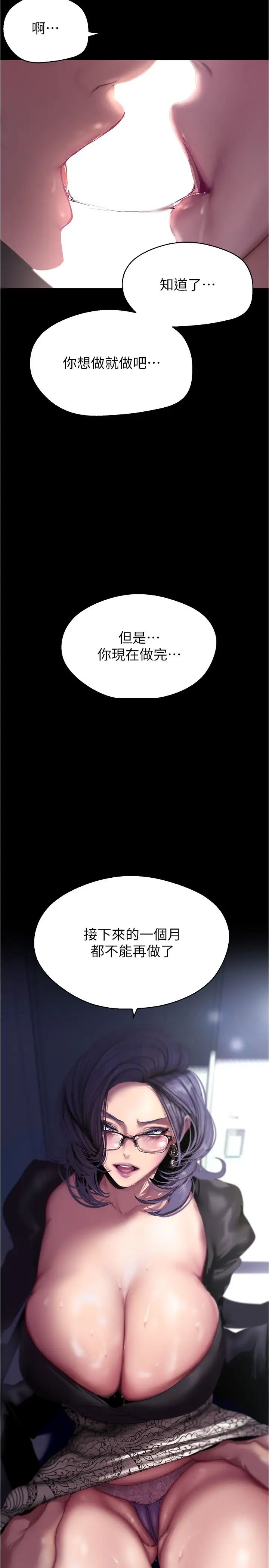 《美丽新世界》漫画最新章节第213话 - 老公，你回来啦?免费下拉式在线观看章节第【3】张图片