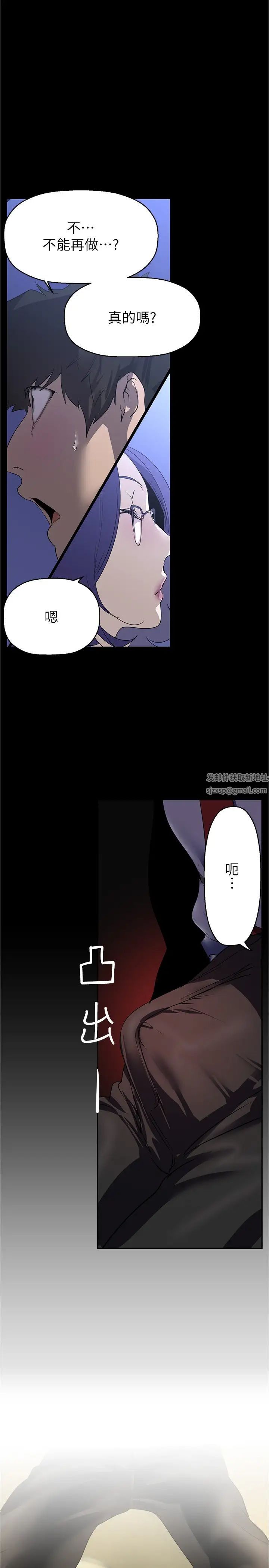 《美丽新世界》漫画最新章节第213话 - 老公，你回来啦?免费下拉式在线观看章节第【5】张图片