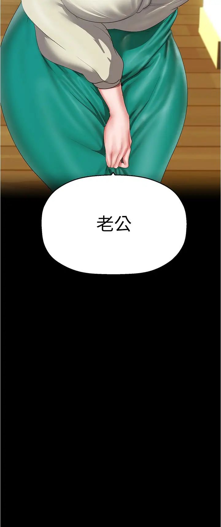 《美丽新世界》漫画最新章节第214话 - 请好好享用免费下拉式在线观看章节第【4】张图片