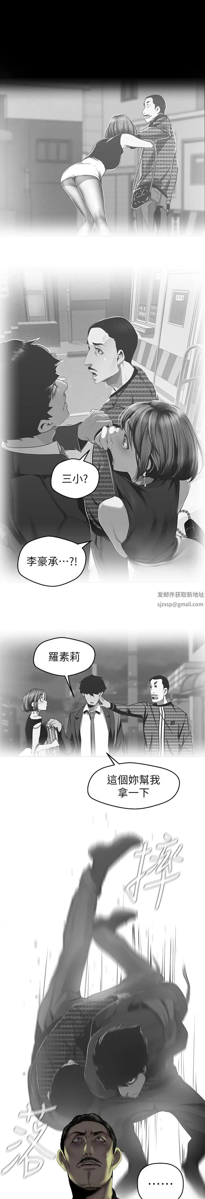 《美丽新世界》漫画最新章节第218话 - 我是豪承专用的小穴免费下拉式在线观看章节第【13】张图片