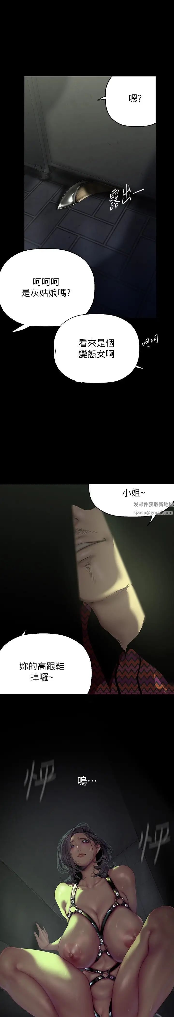 《美丽新世界》漫画最新章节第218话 - 我是豪承专用的小穴免费下拉式在线观看章节第【2】张图片