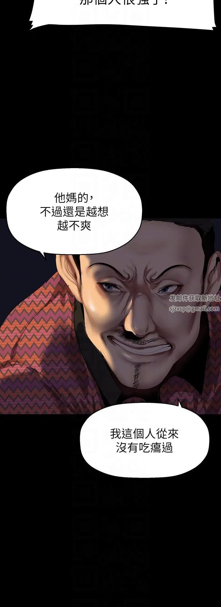 《美丽新世界》漫画最新章节第218话 - 我是豪承专用的小穴免费下拉式在线观看章节第【28】张图片