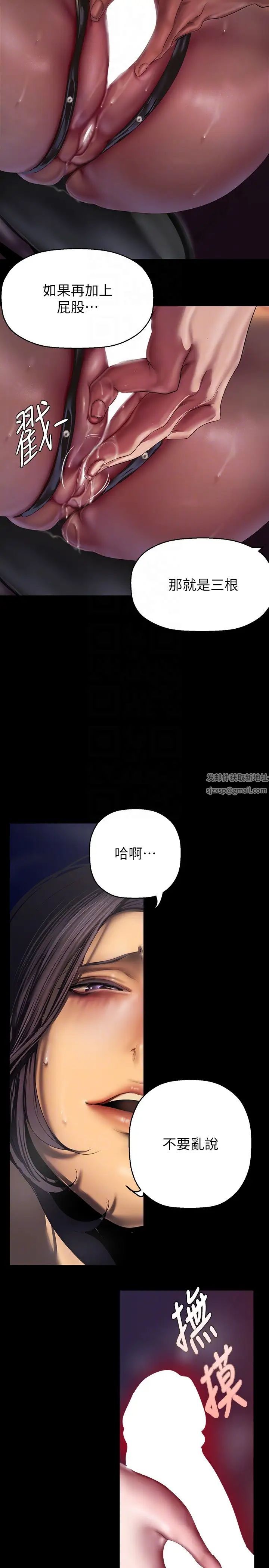 《美丽新世界》漫画最新章节第218话 - 我是豪承专用的小穴免费下拉式在线观看章节第【18】张图片