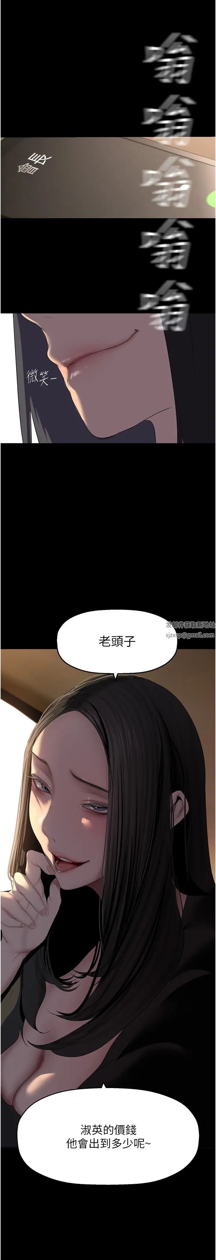 《美丽新世界》漫画最新章节第222话 - 必须要付出的代价免费下拉式在线观看章节第【2】张图片